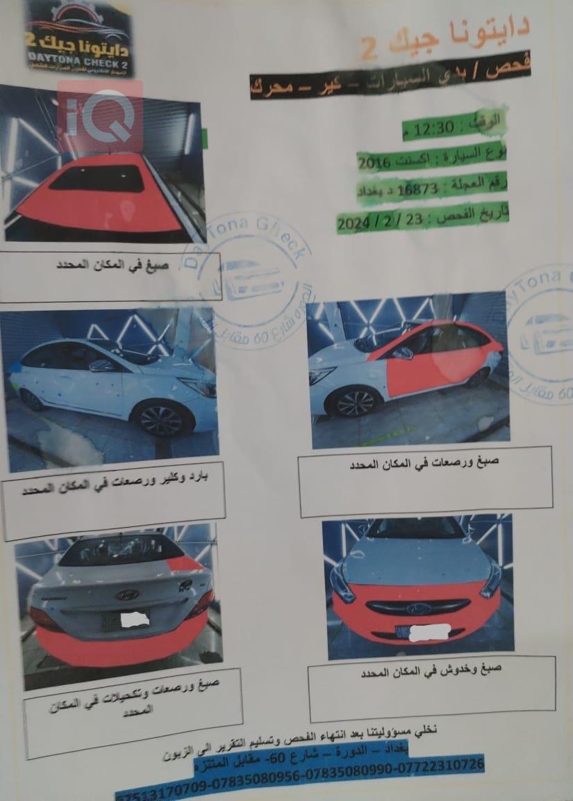 هيونداي أكسنت